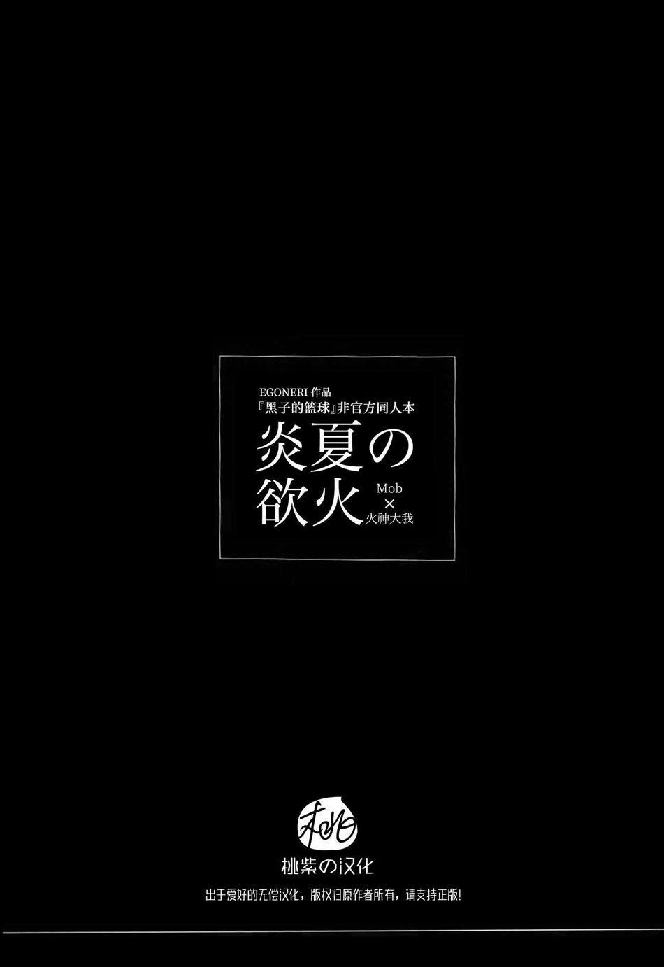 đọc truyện Doujinshi Của Kuroko No Basket Ball Chương 4 ảnh 45 tại Truyện Dạ Ký