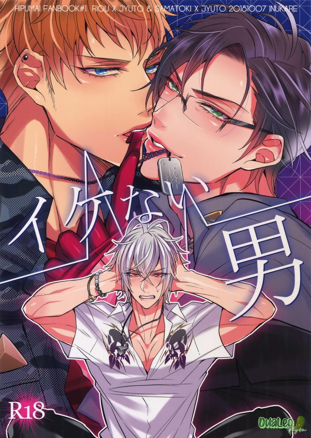 đọc truyện Doujinshi Hypnosis Mic (3p) Chương 1 ảnh 1 tại Giả Dược
