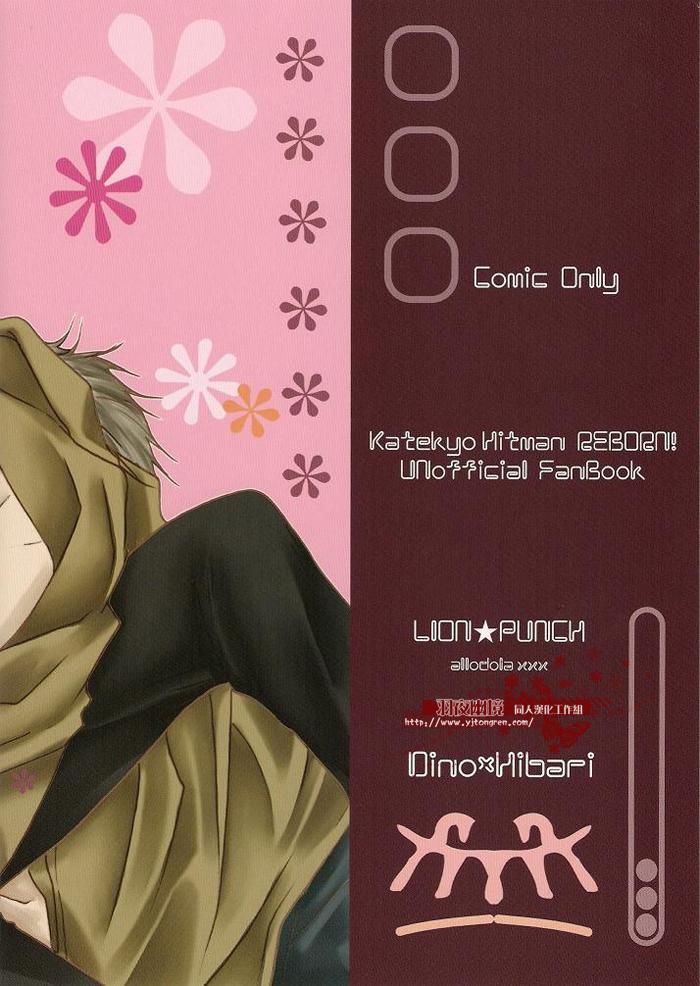 đọc truyện Doujinshi Khr D18  Rigenerare  (allodola Xxx) Chương 2 ảnh 19 tại Truyện Dạ Ký