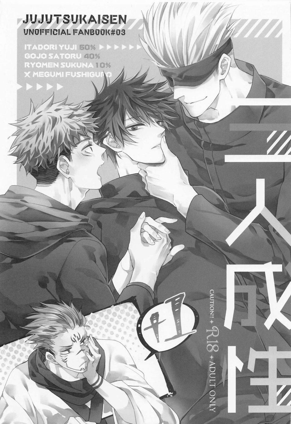 đọc truyện Doujinshi Tổng Hợp Chương 100.1 ảnh 2 tại Giả Dược