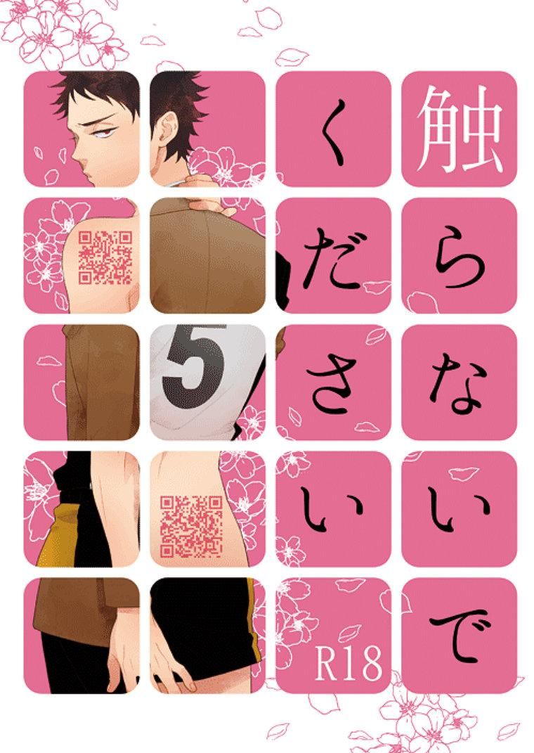 đọc truyện Doujinshi Tổng Hợp Chương 108 ảnh 1 tại Giả Dược