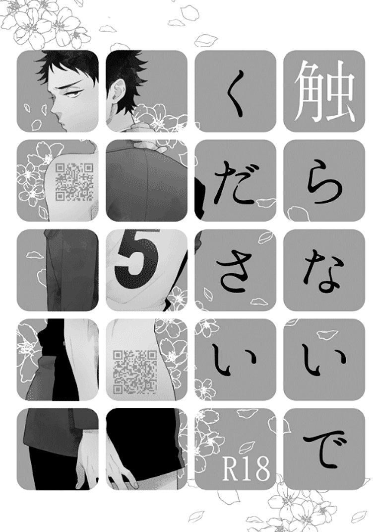 đọc truyện Doujinshi Tổng Hợp Chương 108 ảnh 2 tại Giả Dược