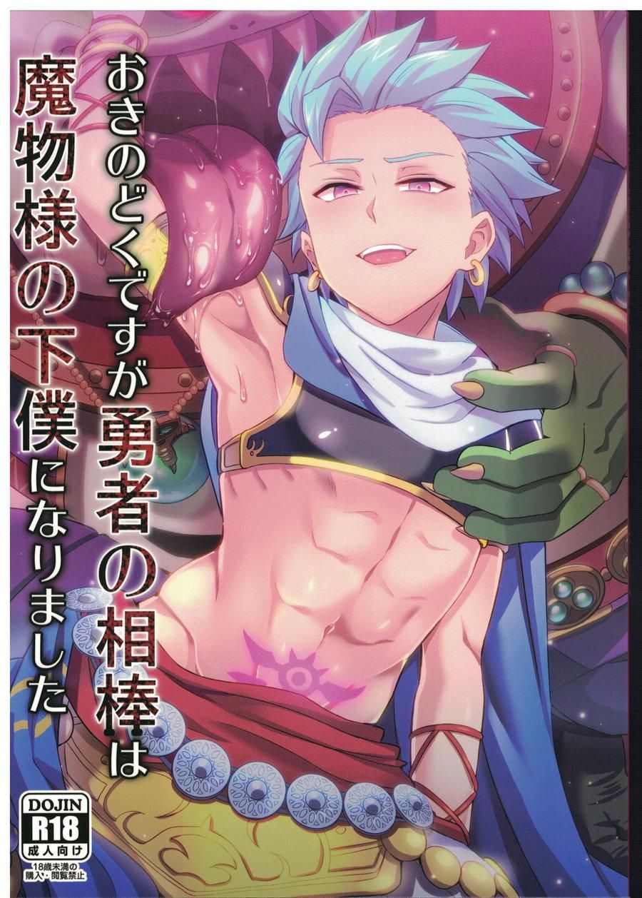 đọc truyện Doujinshi Tổng Hợp Chương 109 ảnh 1 tại Thiên Thai Truyện