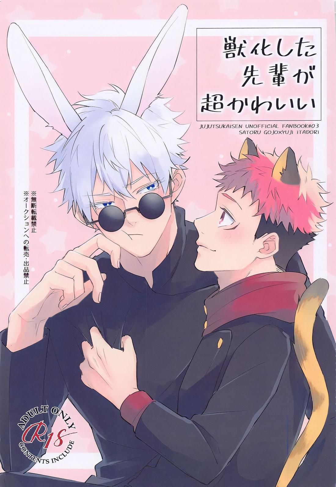 đọc truyện Doujinshi Tổng Hợp Chương 11 ảnh 1 tại Giả Dược