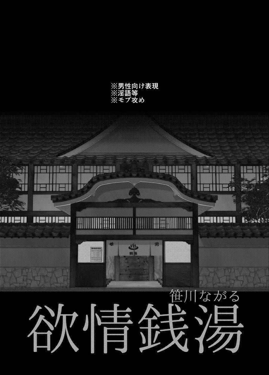 đọc truyện Doujinshi Tổng Hợp Chương 110 ảnh 2 tại Giả Dược