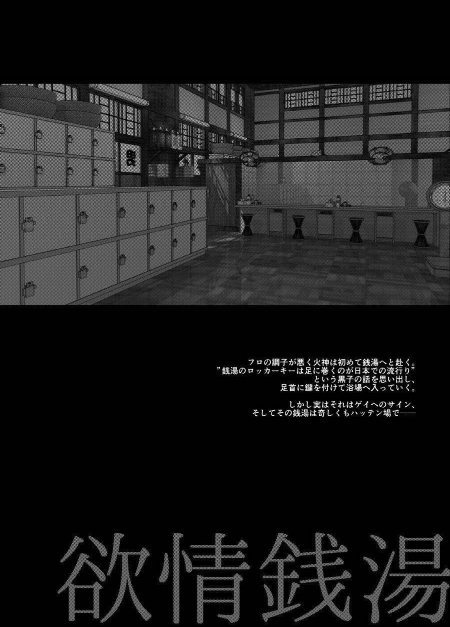 đọc truyện Doujinshi Tổng Hợp Chương 110 ảnh 3 tại Giả Dược