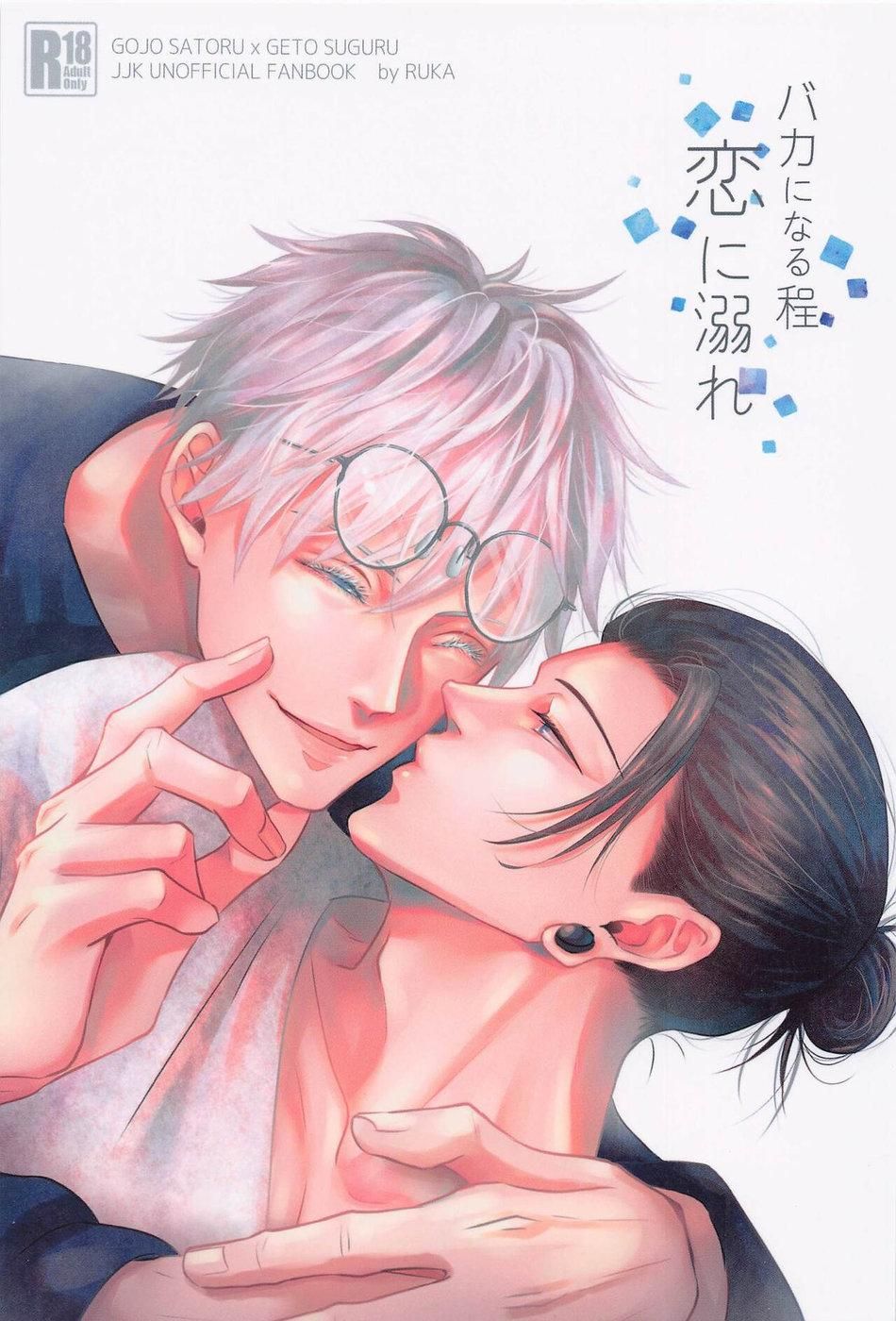đọc truyện Doujinshi Tổng Hợp Chương 118 ảnh 1 tại Giả Dược