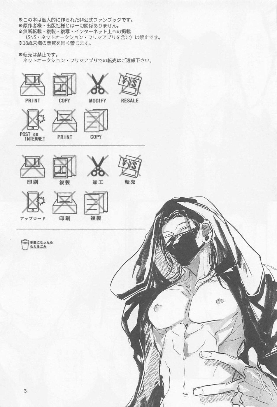 đọc truyện Doujinshi Tổng Hợp Chương 122 ảnh 2 tại Giả Dược