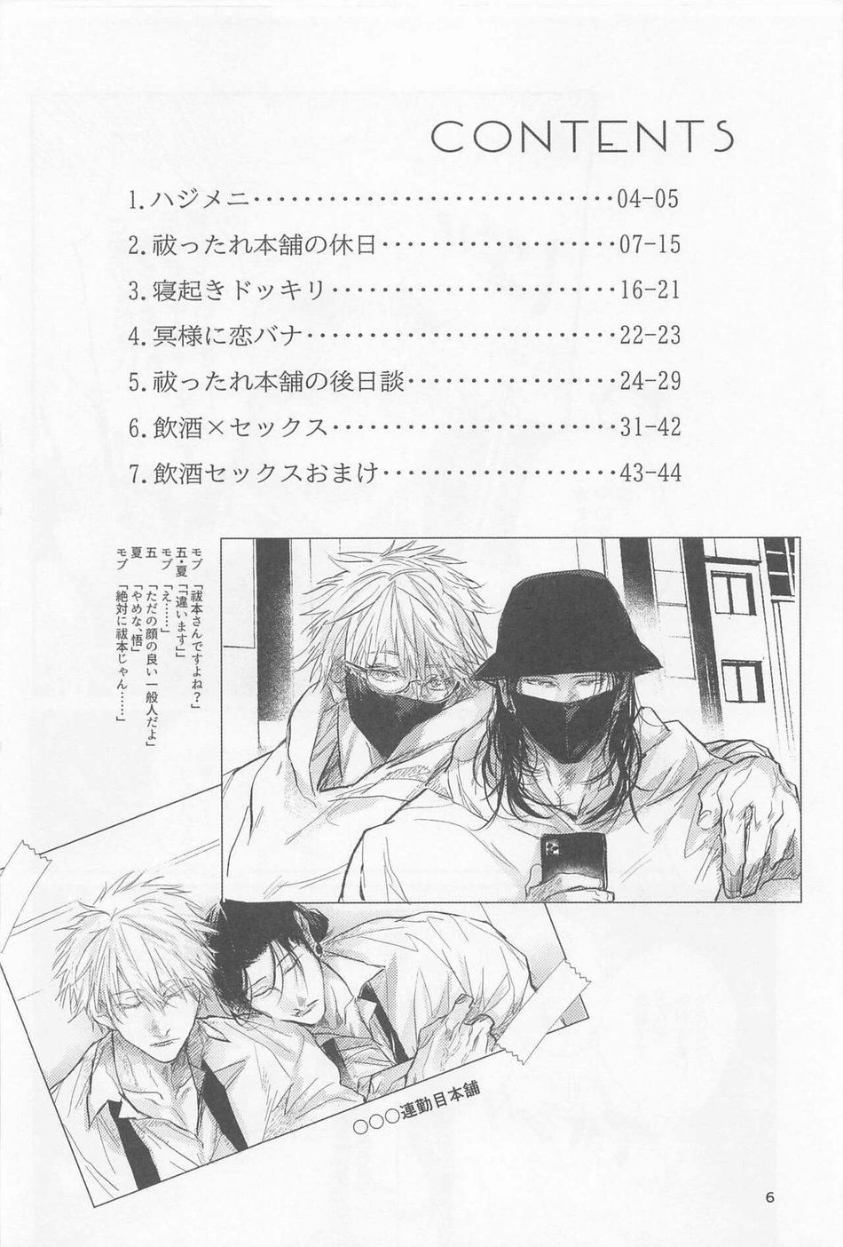 đọc truyện Doujinshi Tổng Hợp Chương 122 ảnh 5 tại Giả Dược