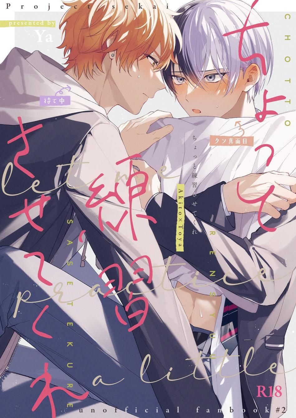 đọc truyện Doujinshi Tổng Hợp Chương 123 ảnh 1 tại Giả Dược
