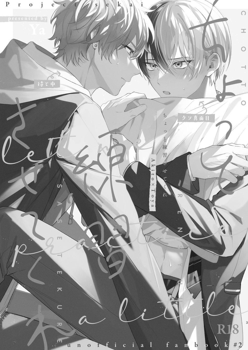 đọc truyện Doujinshi Tổng Hợp Chương 123 ảnh 3 tại Giả Dược