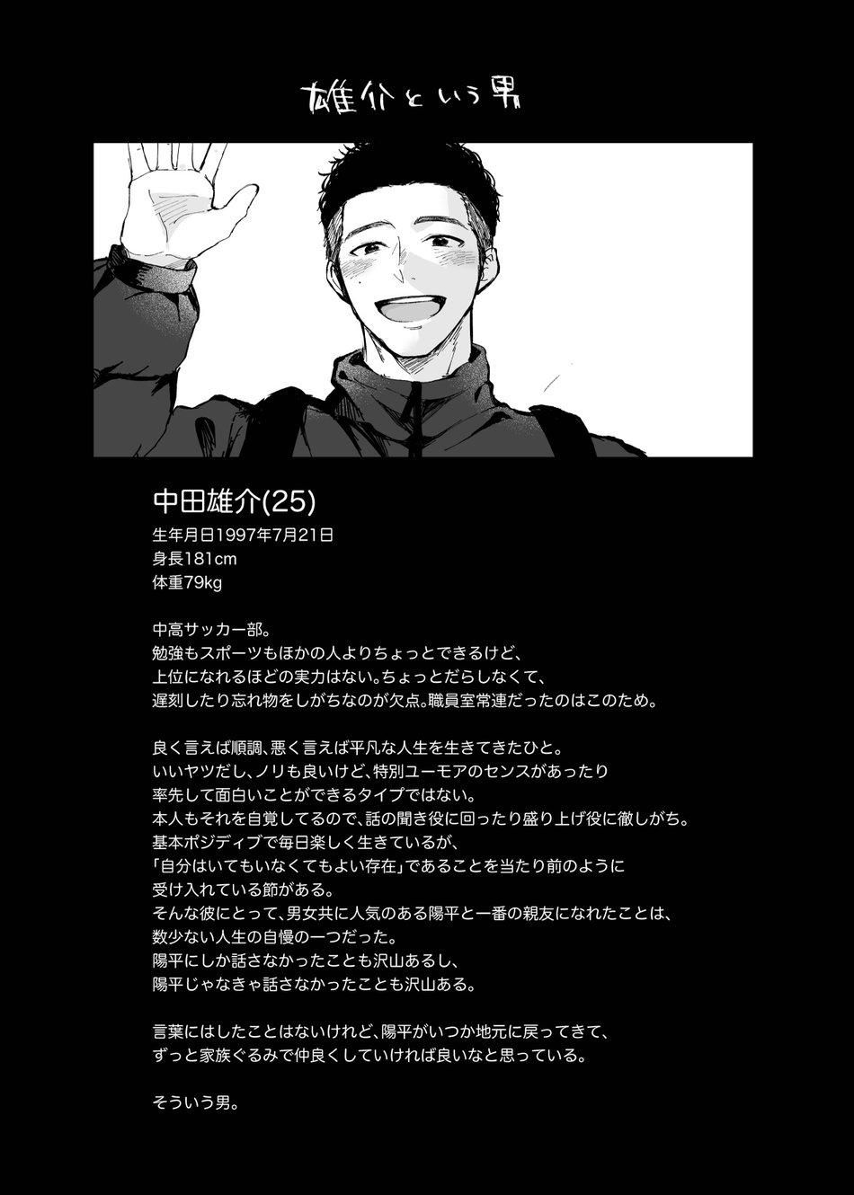 đọc truyện Doujinshi Tổng Hợp Chương 124 ảnh 35 tại Giả Dược