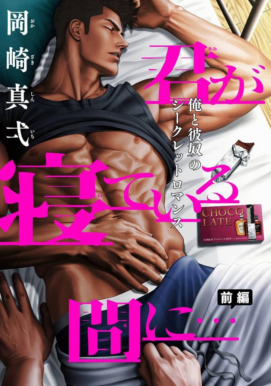 đọc truyện Doujinshi Tổng Hợp Chương 125.2 ảnh 1 tại Giả Dược