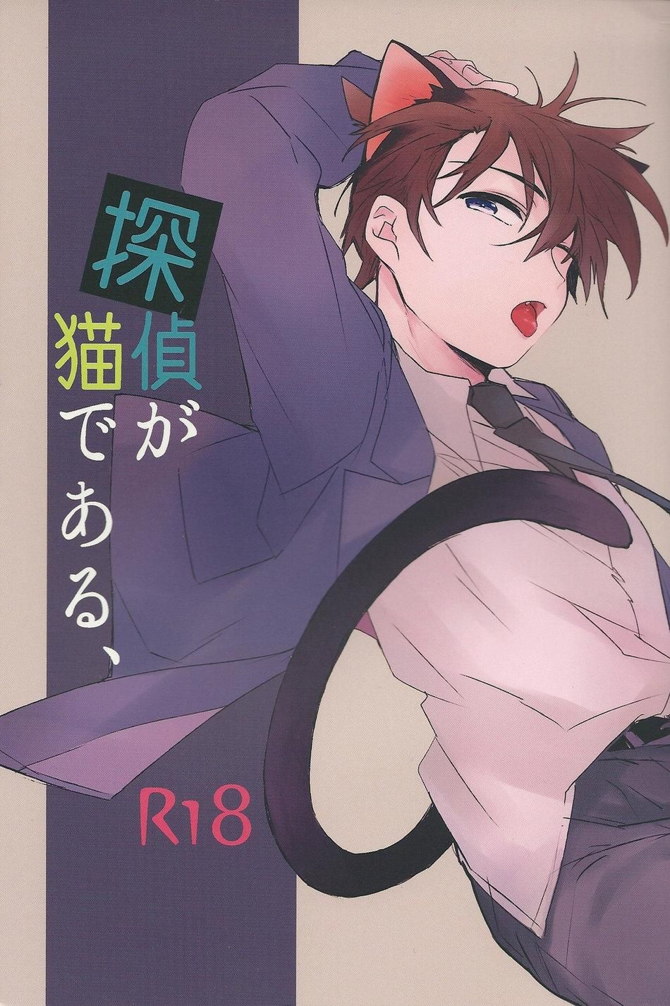 đọc truyện Doujinshi Tổng Hợp Chương 129 ảnh 1 tại Giả Dược
