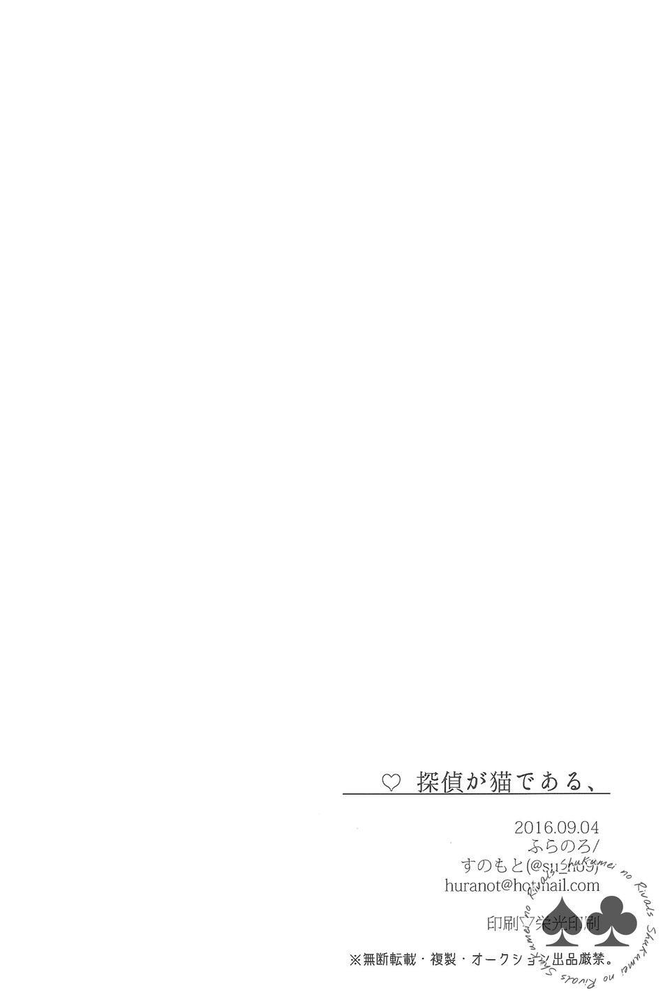 đọc truyện Doujinshi Tổng Hợp Chương 129 ảnh 21 tại Giả Dược