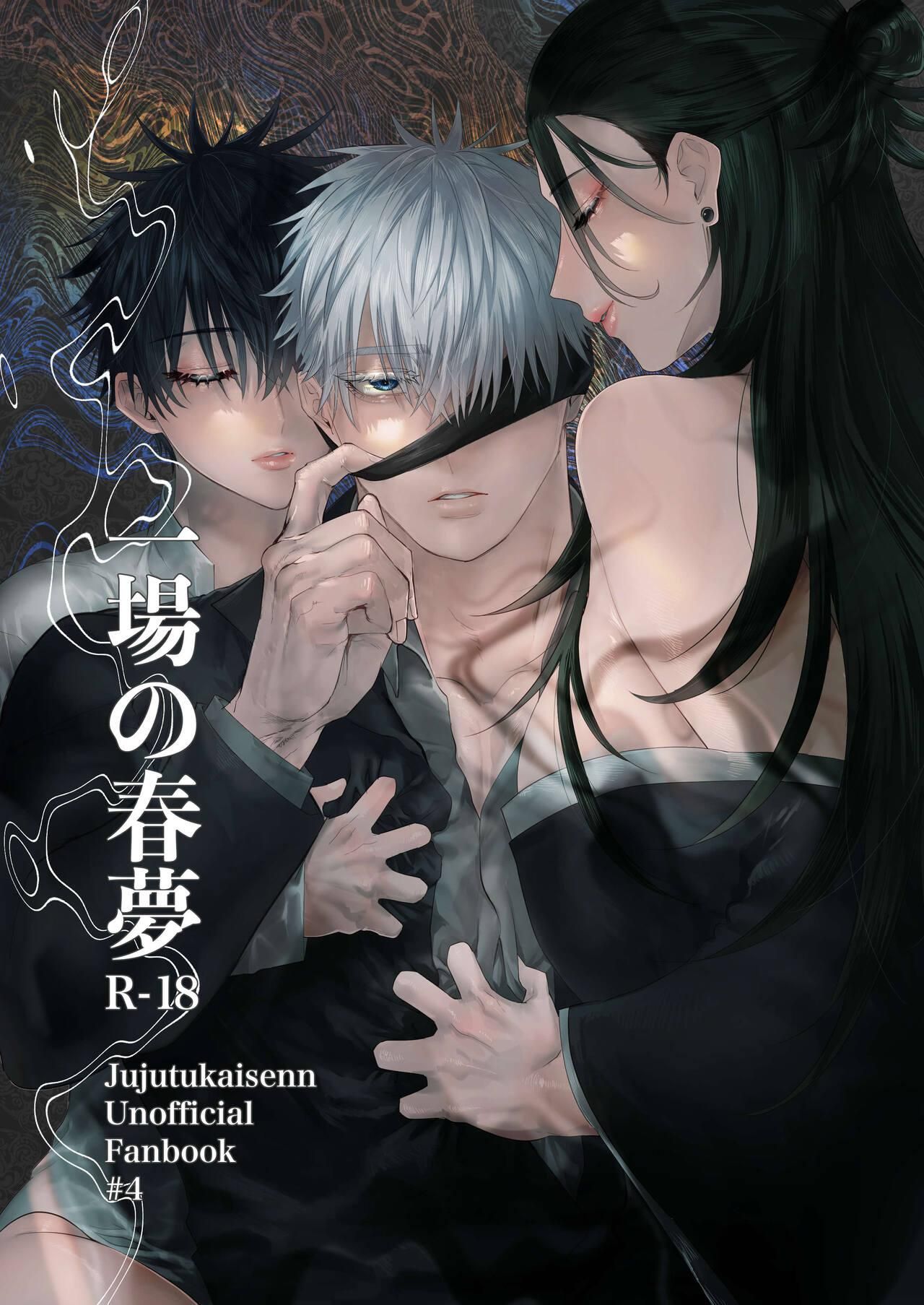 đọc truyện Doujinshi Tổng Hợp Chương 13 ảnh 1 tại Giả Dược