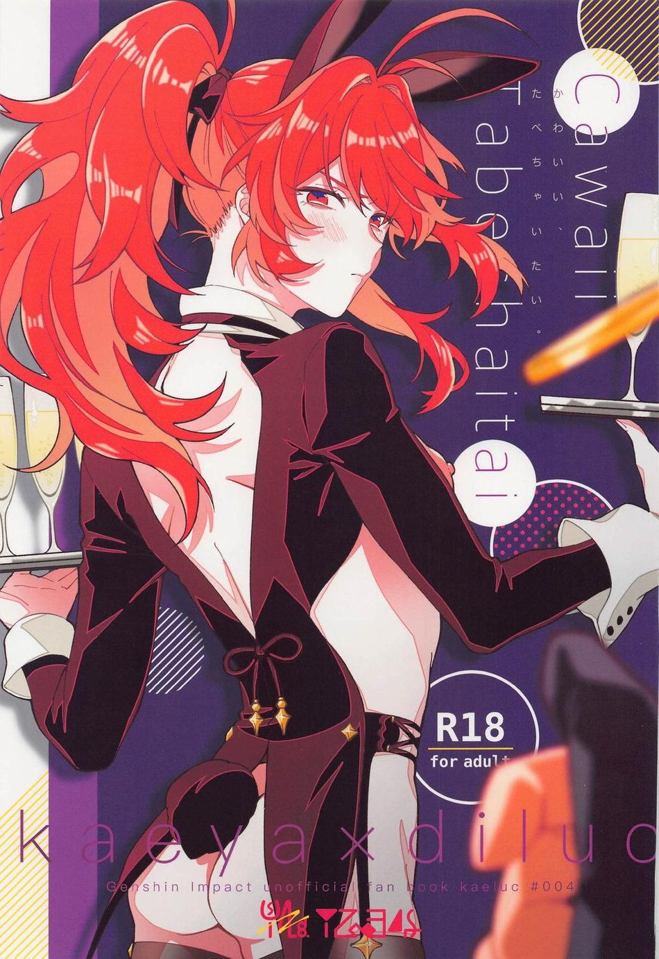 đọc truyện Doujinshi Tổng Hợp Chương 131 ảnh 1 tại Giả Dược