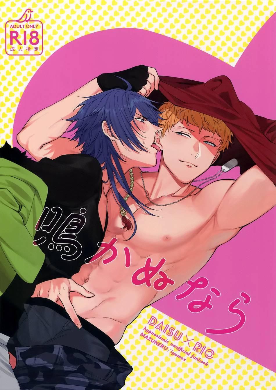 đọc truyện Doujinshi Tổng Hợp Chương 138 ảnh 2 tại Giả Dược