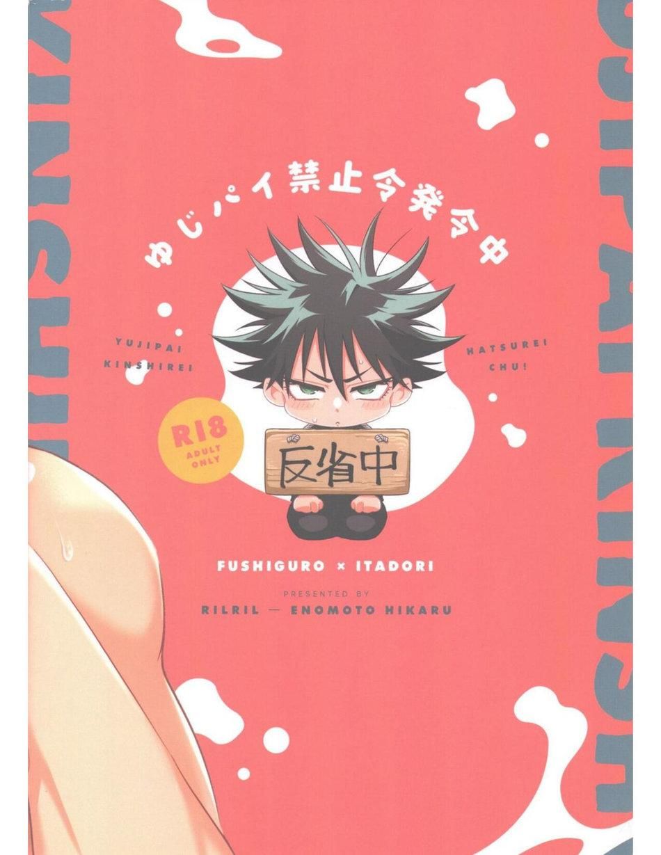 đọc truyện Doujinshi Tổng Hợp Chương 139 ảnh 30 tại Giả Dược