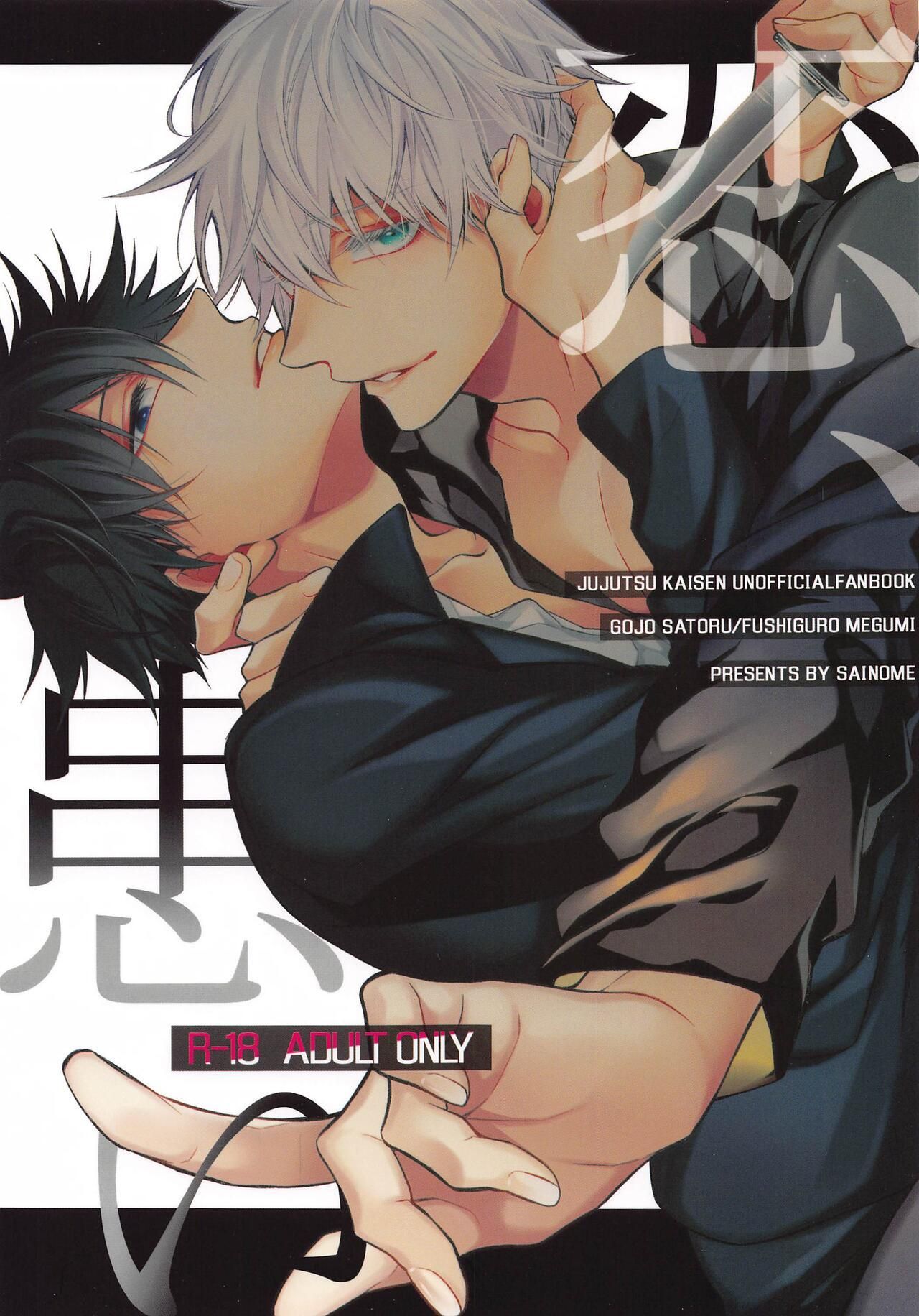 đọc truyện Doujinshi Tổng Hợp Chương 14 ảnh 1 tại Giả Dược