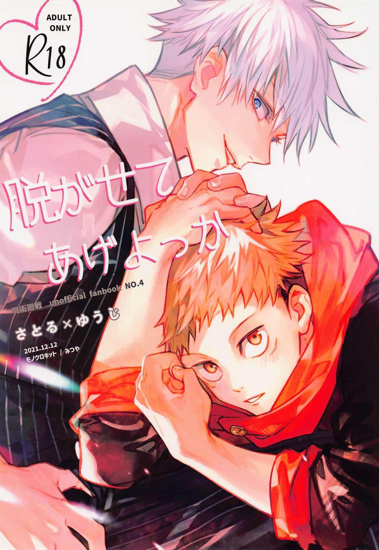 đọc truyện Doujinshi Tổng Hợp Chương 16 ảnh 1 tại Giả Dược