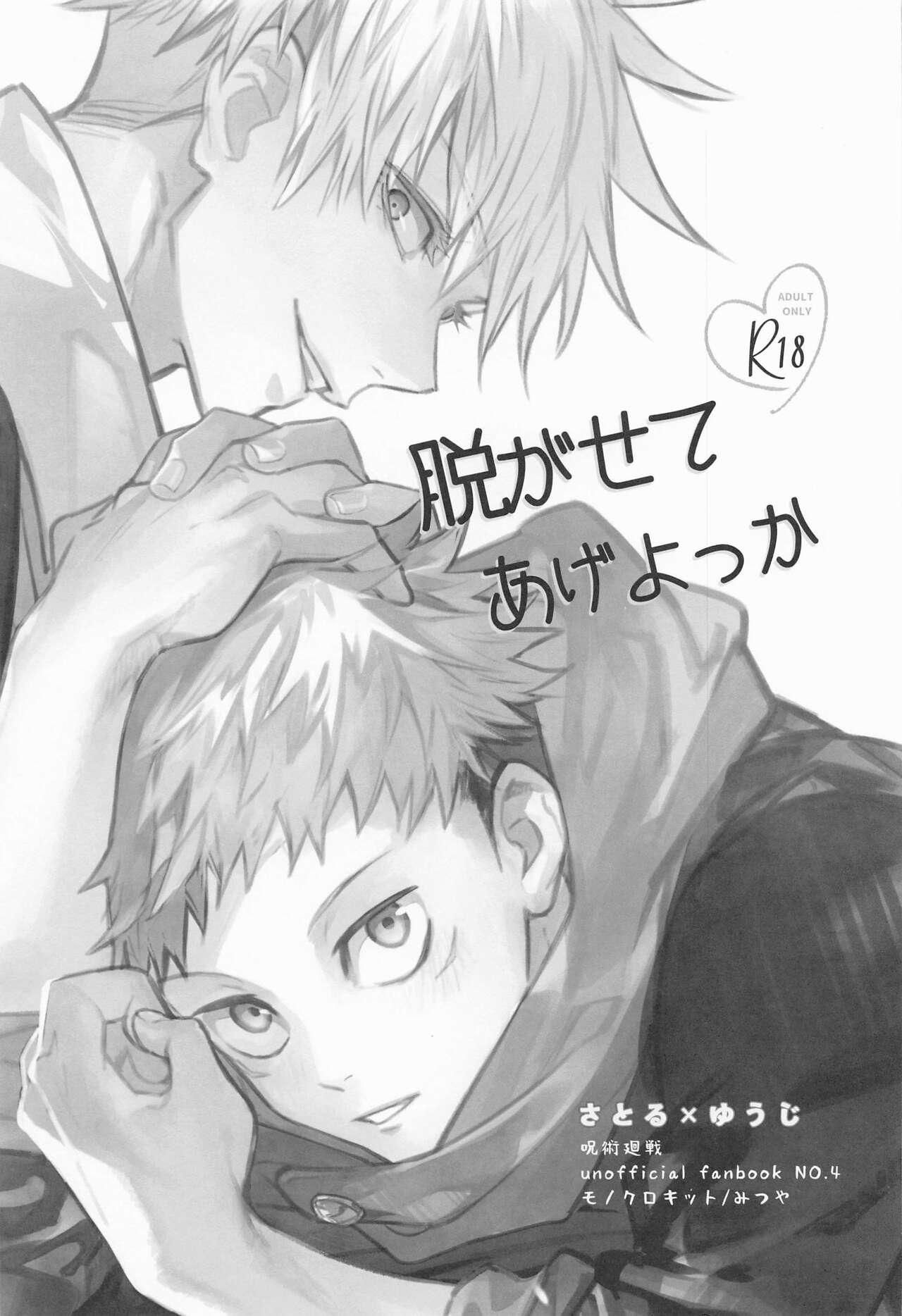 đọc truyện Doujinshi Tổng Hợp Chương 16 ảnh 2 tại Giả Dược