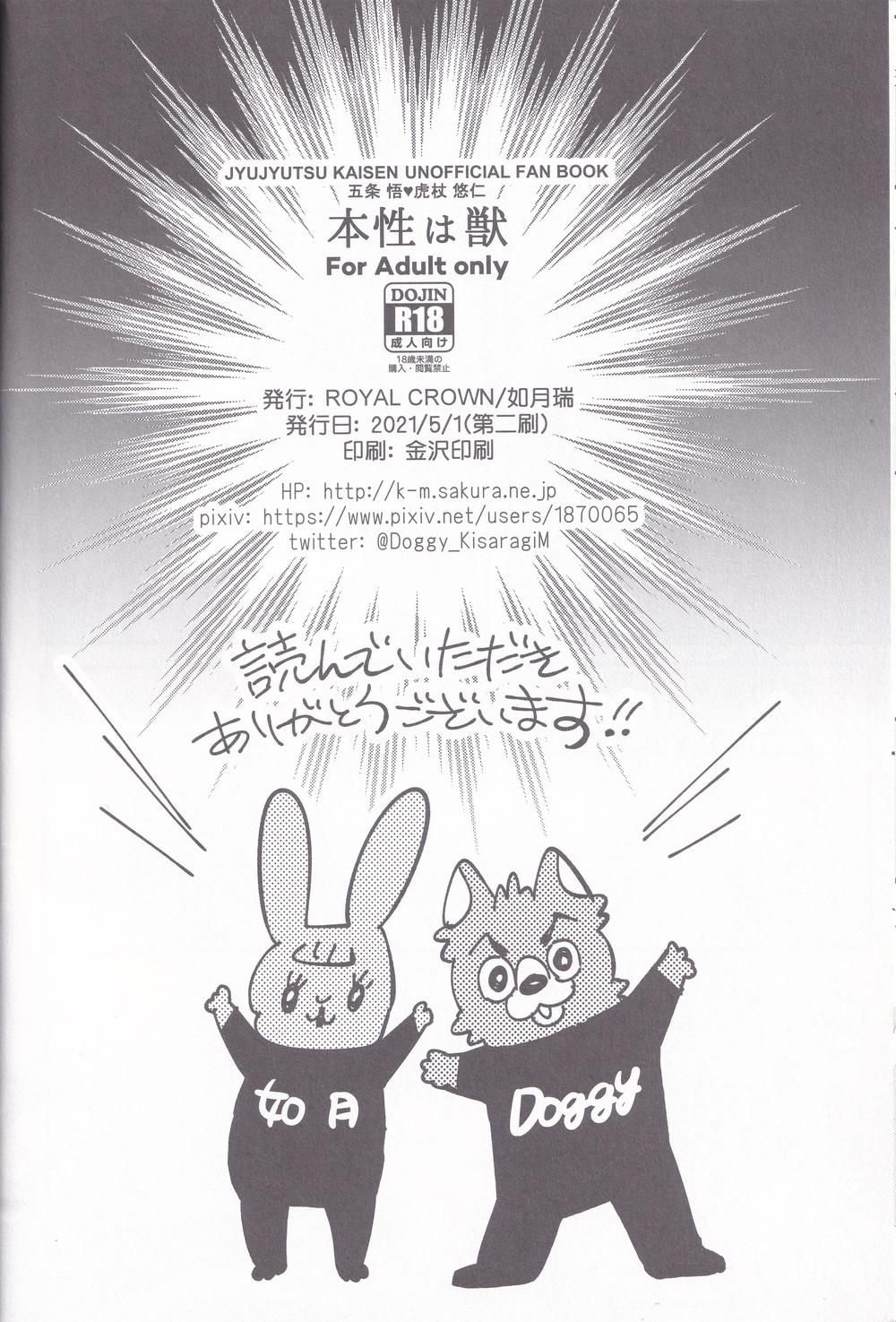 đọc truyện Doujinshi Tổng Hợp Chương 2 ảnh 42 tại Giả Dược