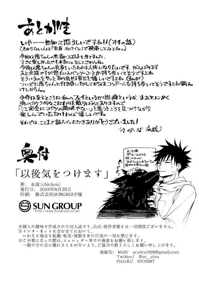 đọc truyện Doujinshi Tổng Hợp Chương 23 ảnh 29 tại Giả Dược