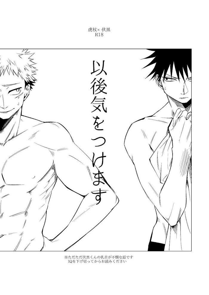 đọc truyện Doujinshi Tổng Hợp Chương 23 ảnh 6 tại Giả Dược