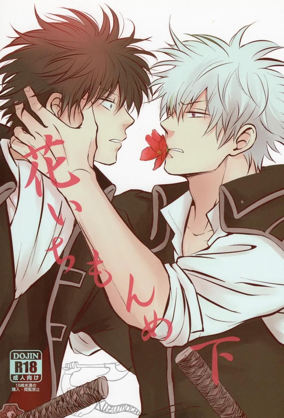 đọc truyện Doujinshi Tổng Hợp Chương 240 ảnh 2 tại Giả Dược