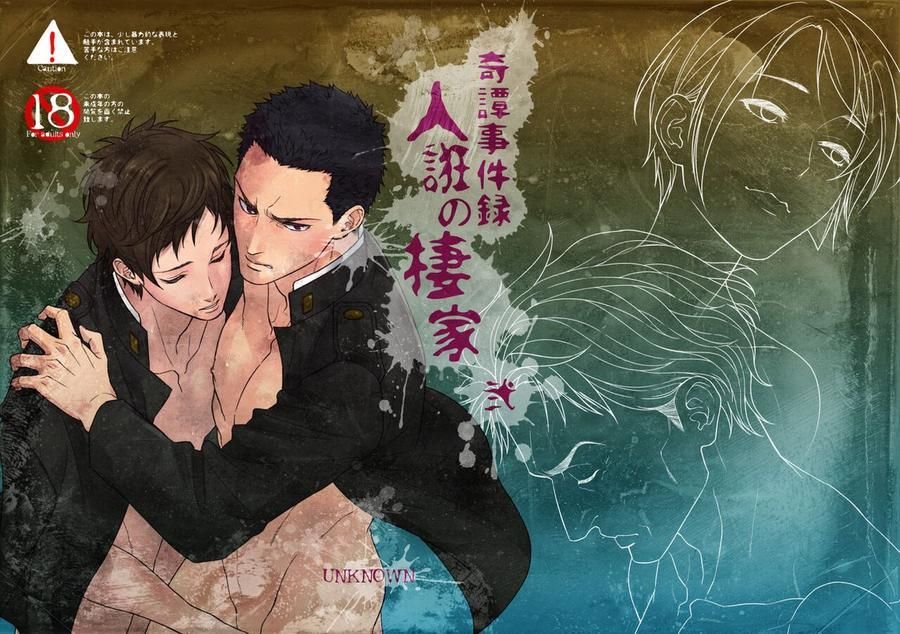 đọc truyện Doujinshi Tổng Hợp Chương 241.1 ảnh 2 tại Giả Dược