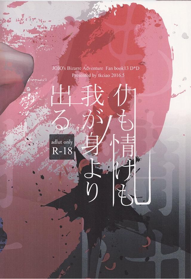 đọc truyện Doujinshi Tổng Hợp Chương 242 ảnh 58 tại Thiên Thai Truyện