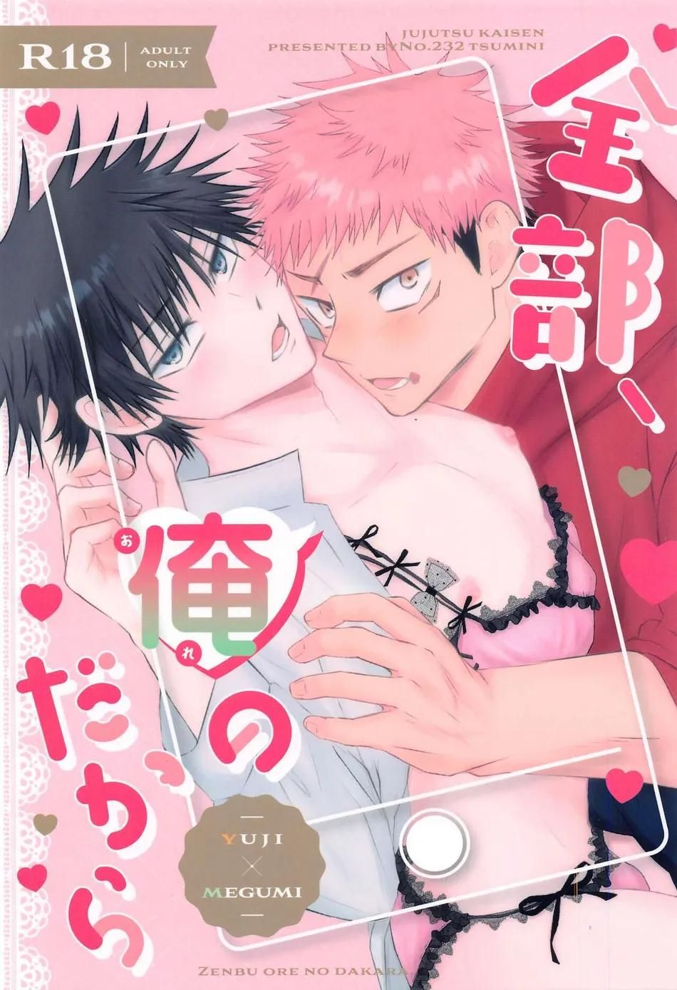 đọc truyện Doujinshi Tổng Hợp Chương 244 ảnh 2 tại Thiên Thai Truyện