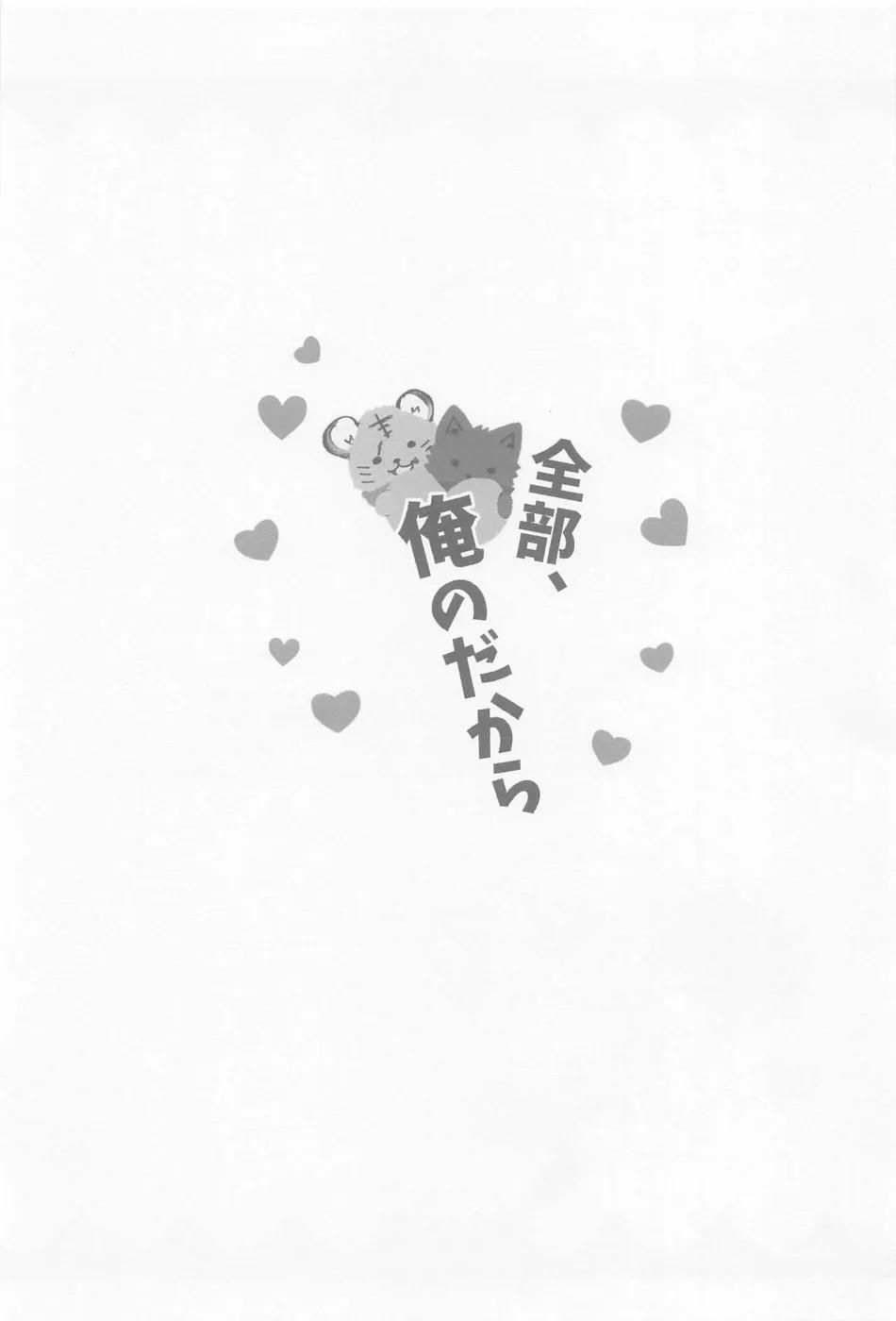 đọc truyện Doujinshi Tổng Hợp Chương 244 ảnh 3 tại Thiên Thai Truyện