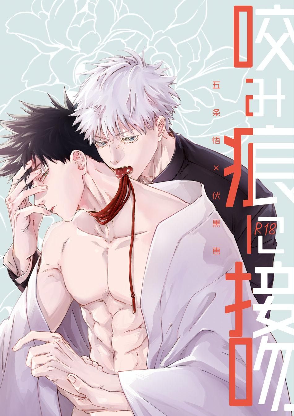 đọc truyện Doujinshi Tổng Hợp Chương 247 ảnh 1 tại Giả Dược