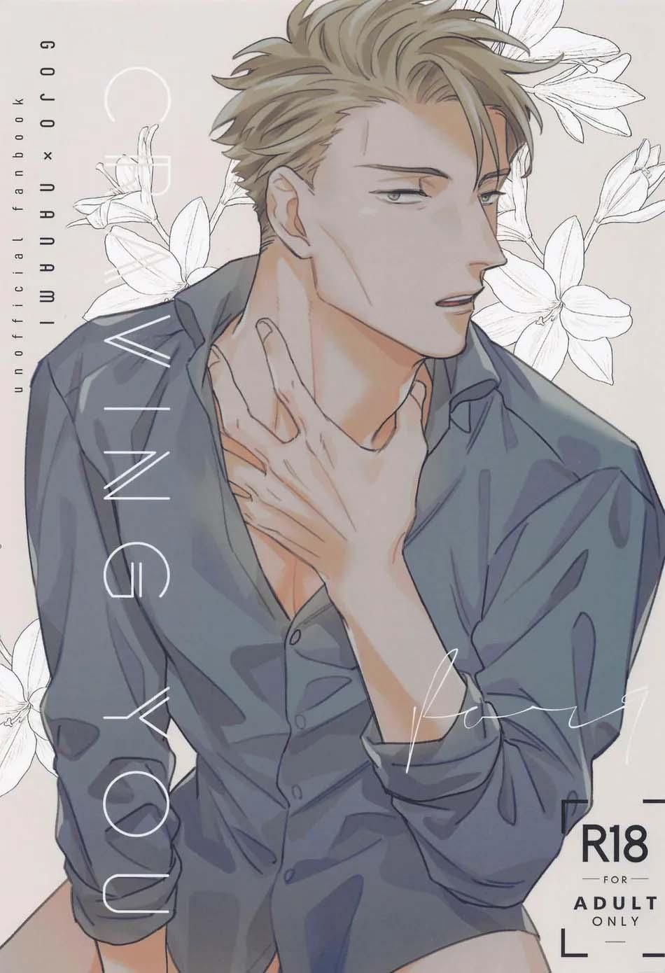 đọc truyện Doujinshi Tổng Hợp Chương 251 ảnh 1 tại Giả Dược