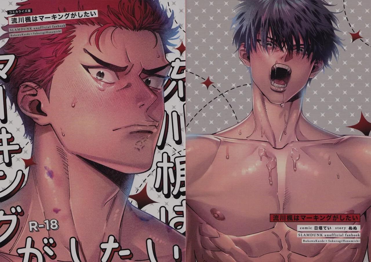 đọc truyện Doujinshi Tổng Hợp Chương 255 ảnh 1 tại Giả Dược