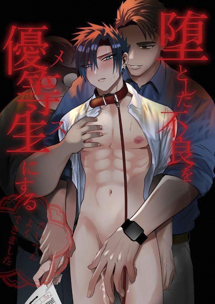 đọc truyện Doujinshi Tổng Hợp Chương 260 ảnh 1 tại Giả Dược
