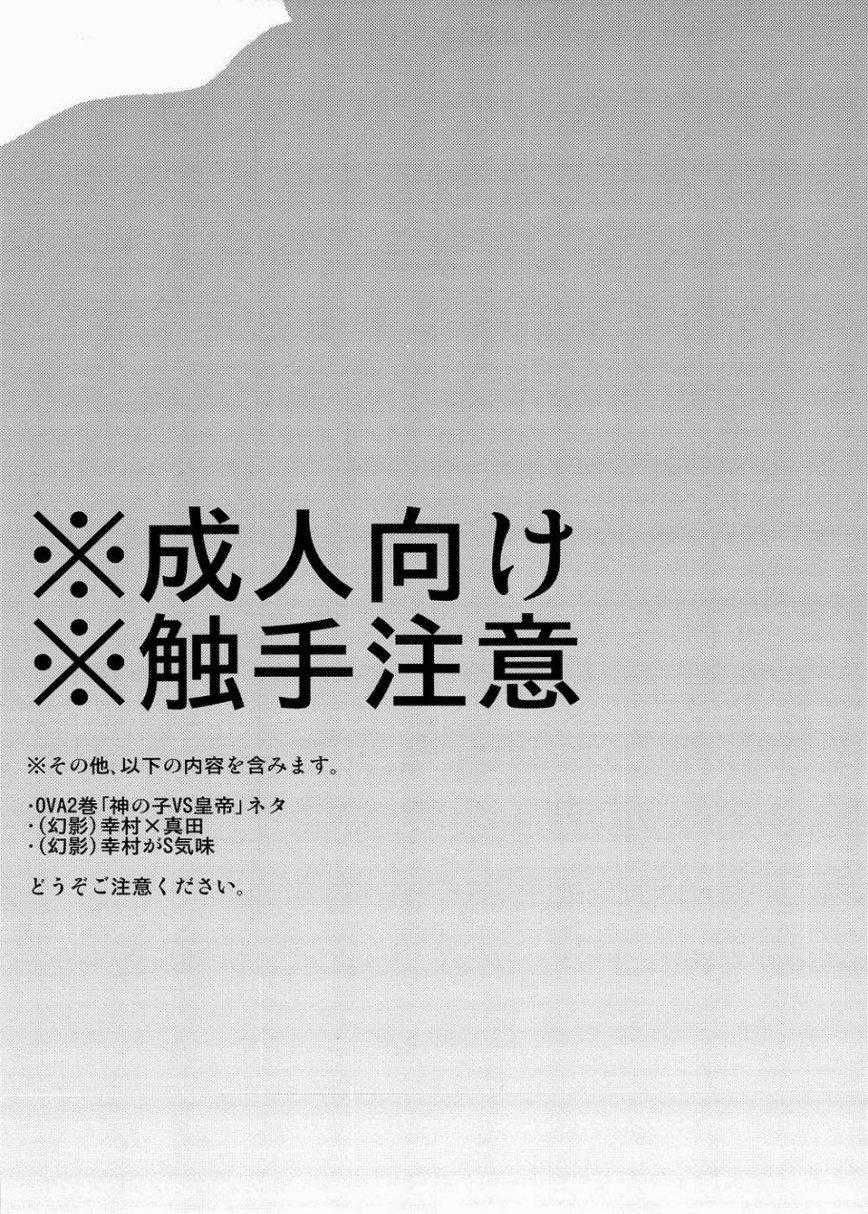 đọc truyện Doujinshi Tổng Hợp Chương 262 ảnh 3 tại Thiên Thai Truyện