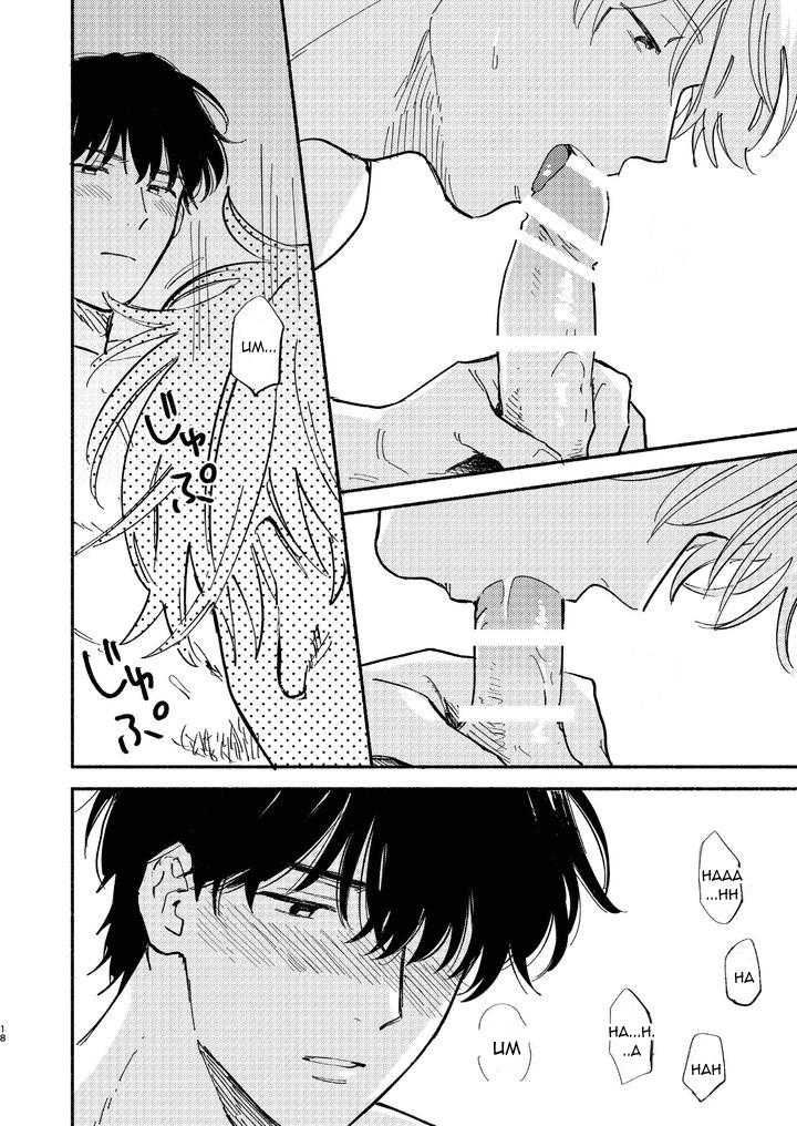 đọc truyện Doujinshi Tổng Hợp Chương 266 ảnh 16 tại Giả Dược