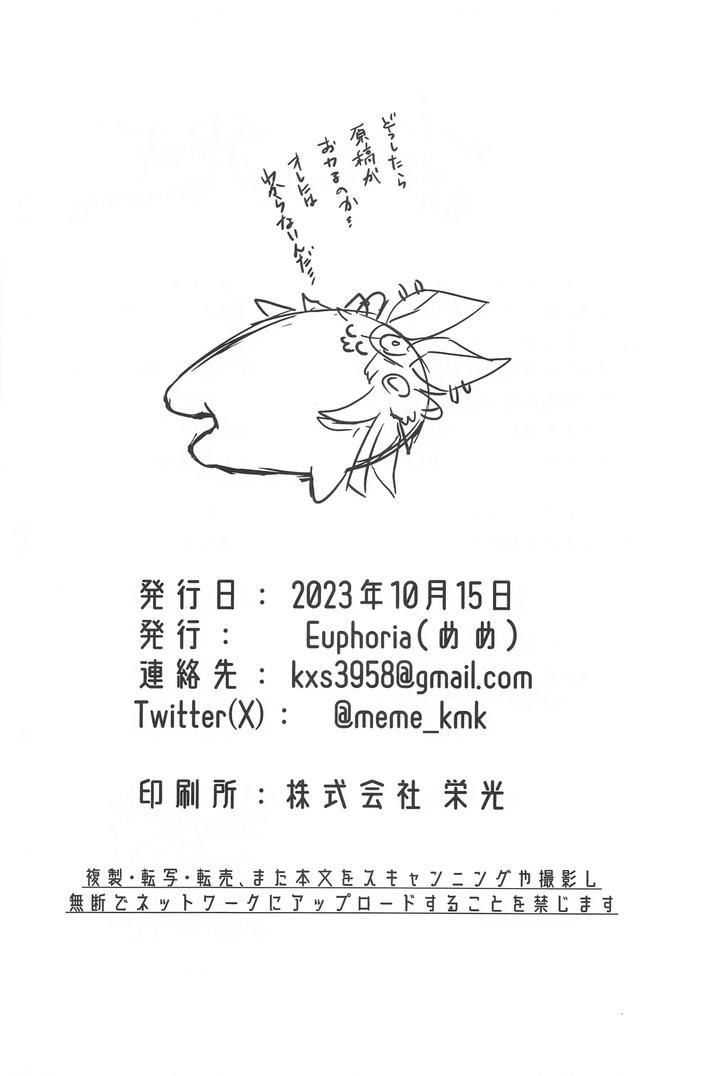 đọc truyện Doujinshi Tổng Hợp Chương 272 ảnh 30 tại Giả Dược
