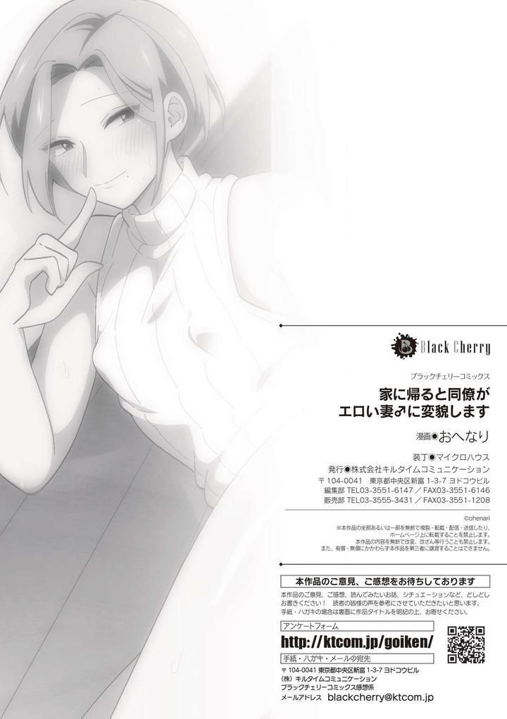 đọc truyện Doujinshi Tổng Hợp Chương 277 ảnh 27 tại Giả Dược