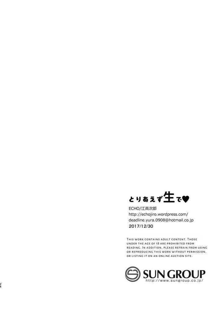 đọc truyện Doujinshi Tổng Hợp Chương 284 ảnh 24 tại Giả Dược