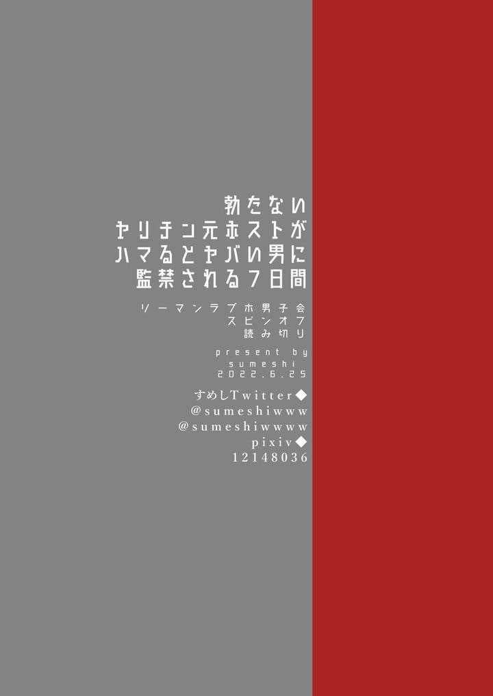 đọc truyện Doujinshi Tổng Hợp Chương 294.2 ảnh 39 tại Giả Dược