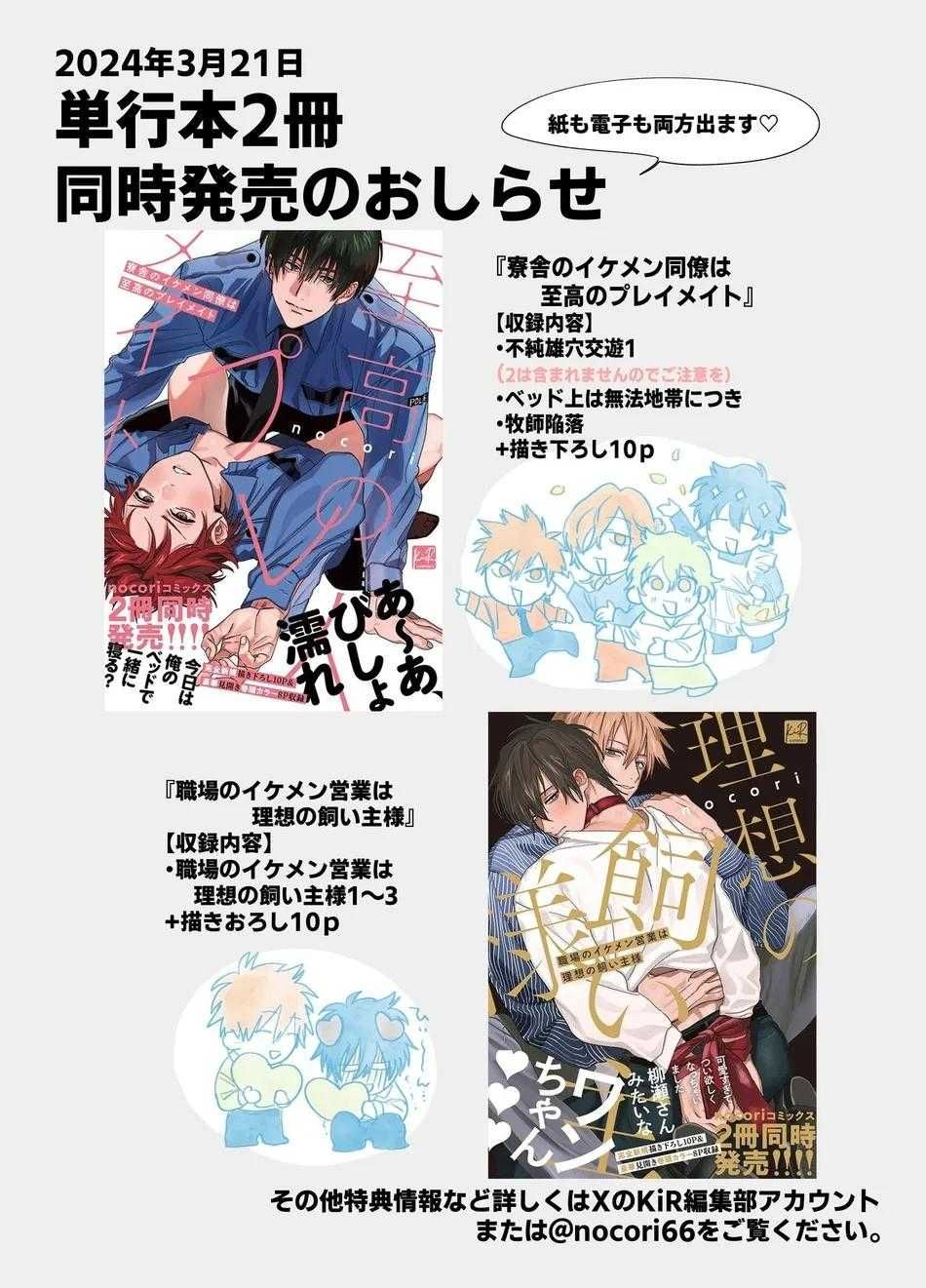 đọc truyện Doujinshi Tổng Hợp Chương 296 ảnh 45 tại Giả Dược