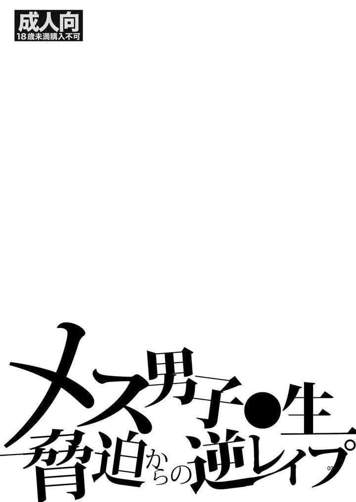 đọc truyện Doujinshi Tổng Hợp Chương 297 ảnh 3 tại Giả Dược