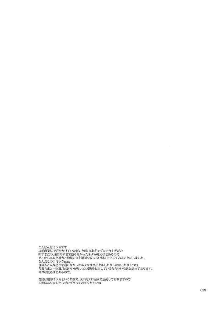 đọc truyện Doujinshi Tổng Hợp Chương 297 ảnh 29 tại Giả Dược