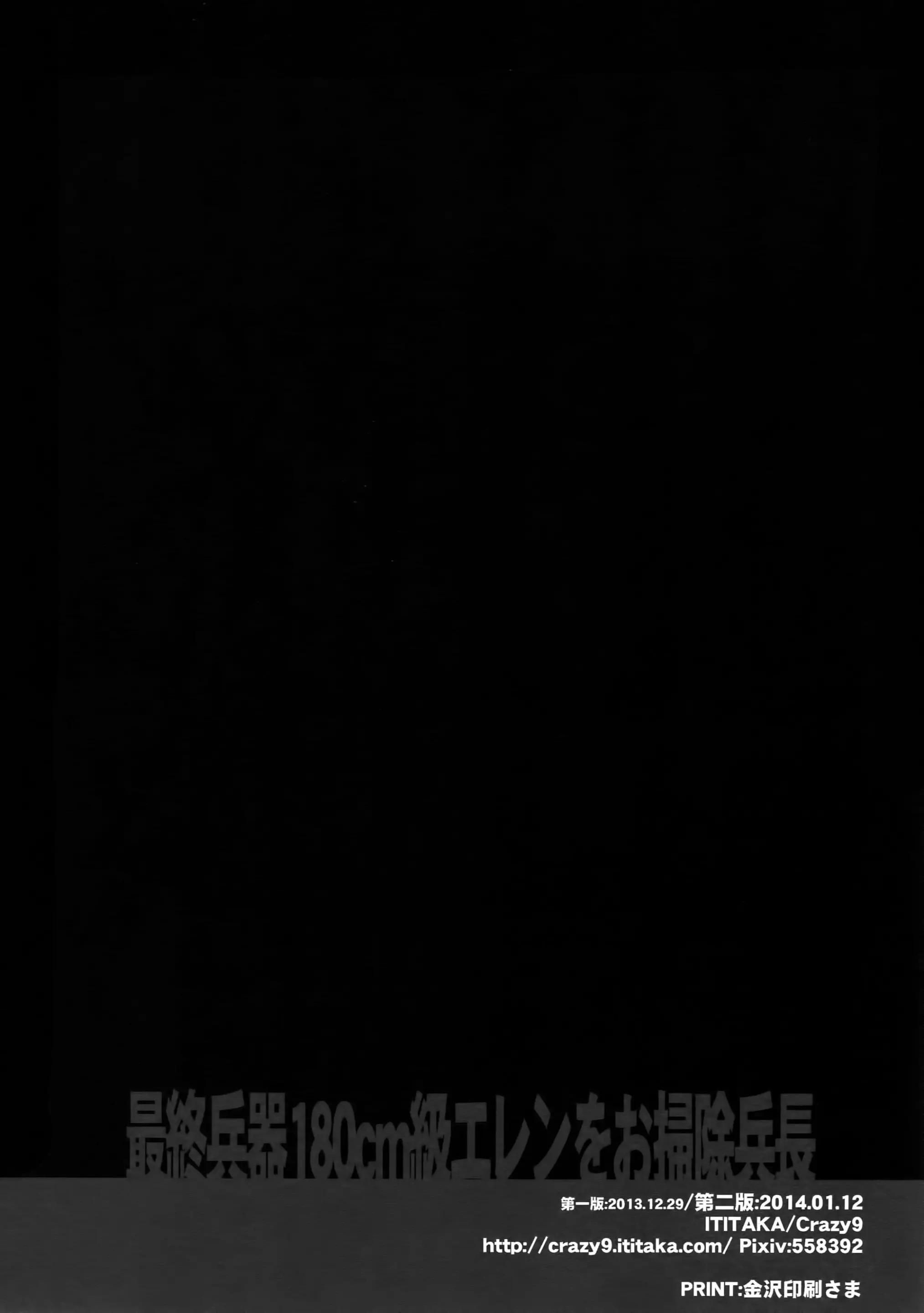 đọc truyện Doujinshi Tổng Hợp Chương 298 ảnh 29 tại Giả Dược