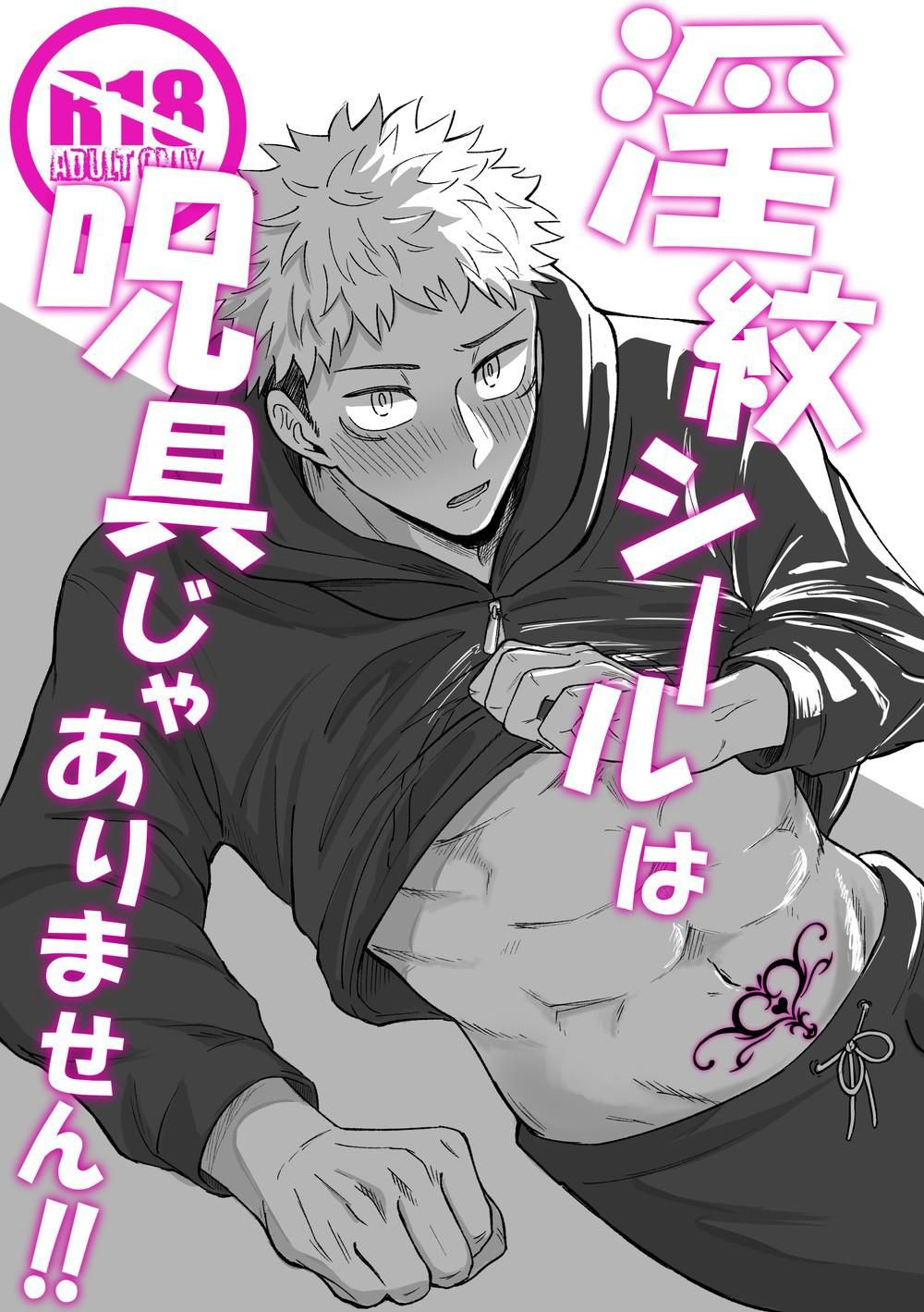 đọc truyện Doujinshi Tổng Hợp Chương 3 ảnh 1 tại Giả Dược
