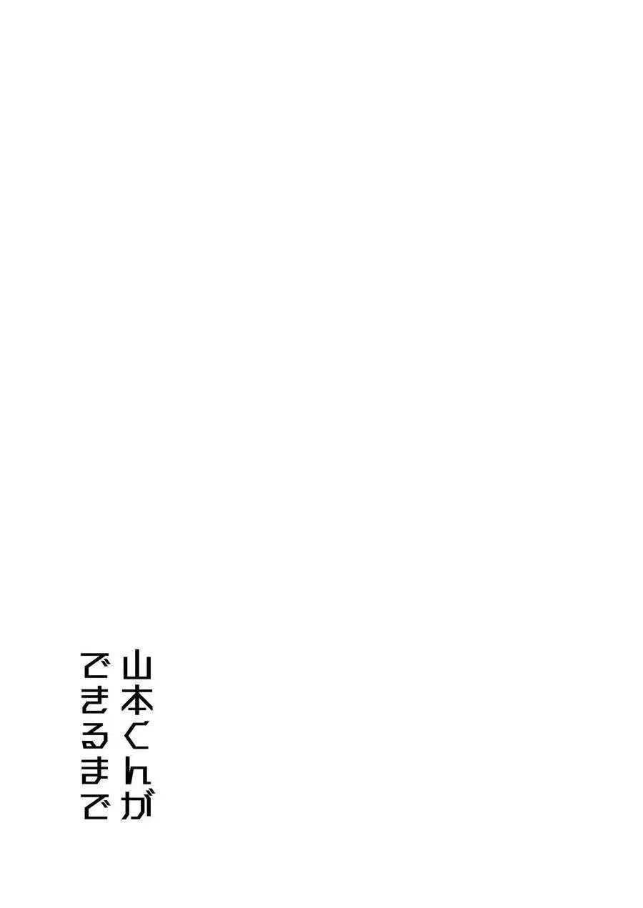 đọc truyện Doujinshi Tổng Hợp Chương 301 ảnh 33 tại Giả Dược